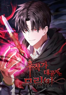 The Eldest Son of the Marquis House is a Martial Artist The Eldest Son of the Marquis House is a Martial Artist