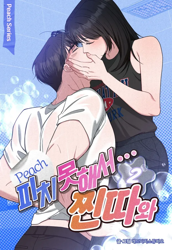 Because I Had No Choice... I'm With the Loser