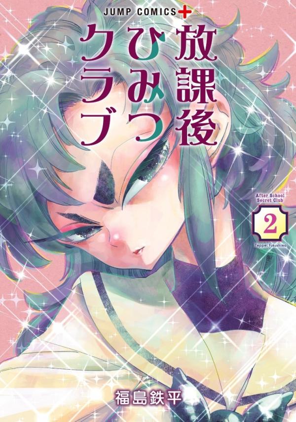 Houkago Himitsu Club