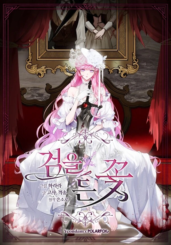 The Sword-Wielding Flower The Sword-Wielding Flower