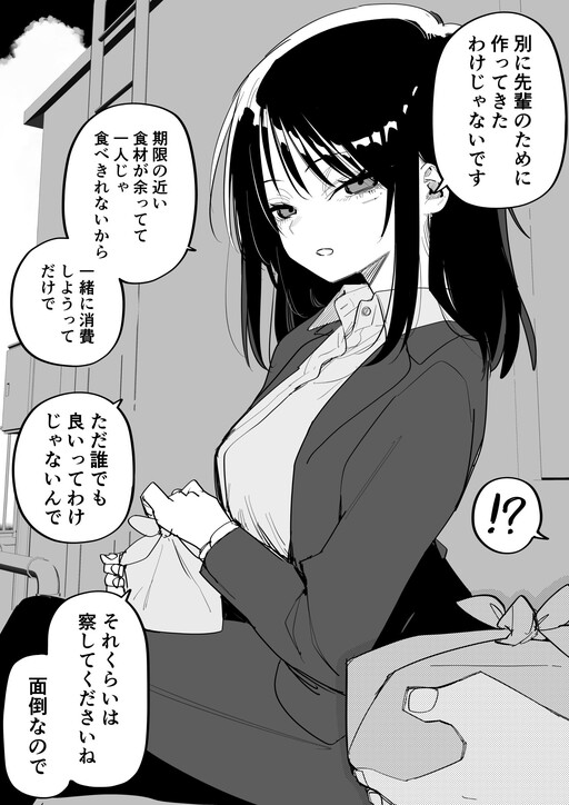 Downer-type Tsundere Downer-type Tsundere