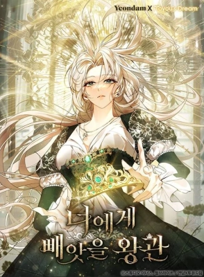 The Crown I Will Seize