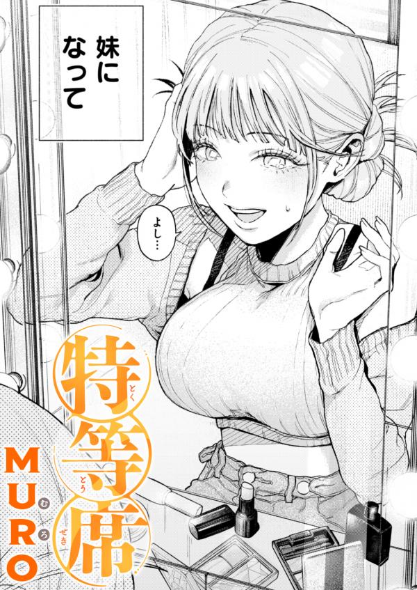 Front-Row Seat (Uncensored) Front-Row Seat (Uncensored)
