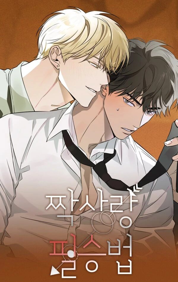 The Secret to Winning Over Unrequited Love The Secret to Winning Over Unrequited Love