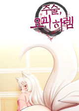 Sorcery: A Yokai Harem