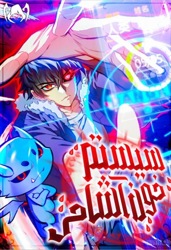 EXTRAORDINARY  WORLD! I, A VAMPIRE.. EXTRAORDINARY  WORLD! I, A VAMPIRE..