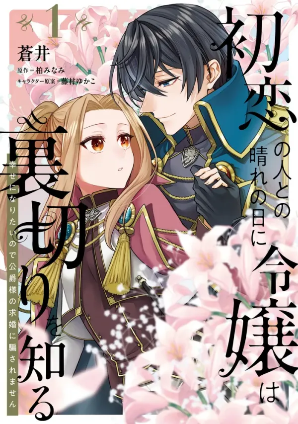 On Her Wedding Day, She Discovers Her First Love’s Betrayal On Her Wedding Day, She Discovers Her First Love’s Betrayal