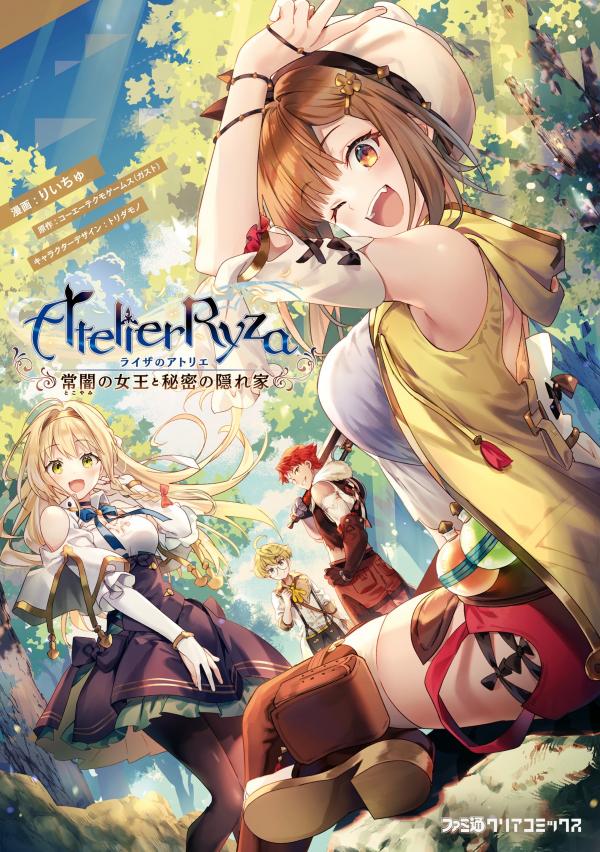 Atelier Ryza: Ever Darkness & the Secret Hideout