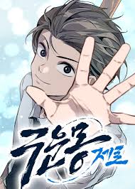 The Cloud Dream of the Nine - Zero The Cloud Dream of the Nine - Zero