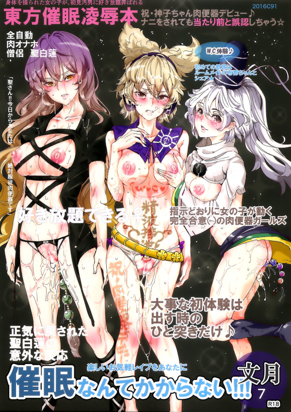 Saimin nante Kakaranai!!! (Touhou Project) Saimin nante Kakaranai!!! (Touhou Project)