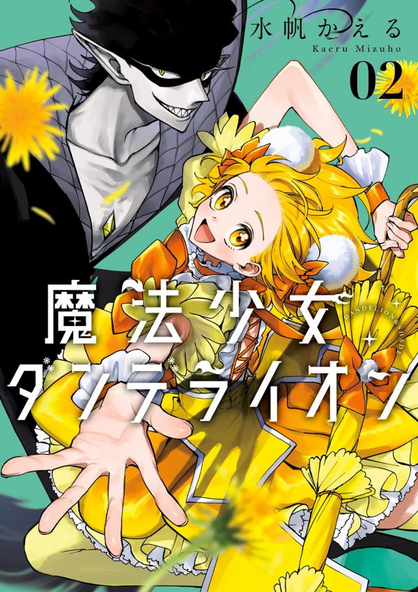 Magical Girl Dandelion Magical Girl Dandelion