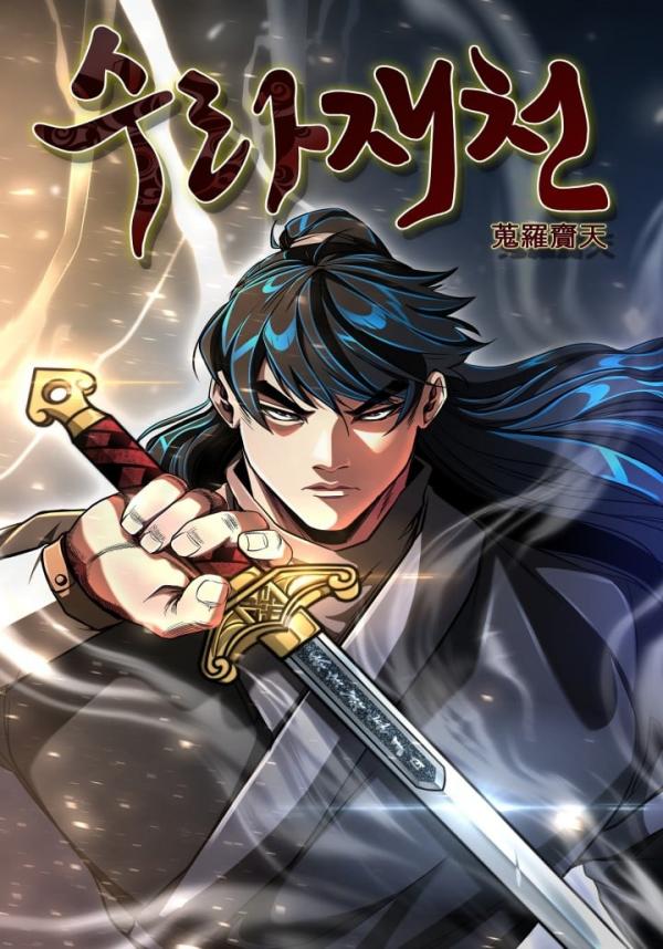 The Heavenly Feast [QISCANS]