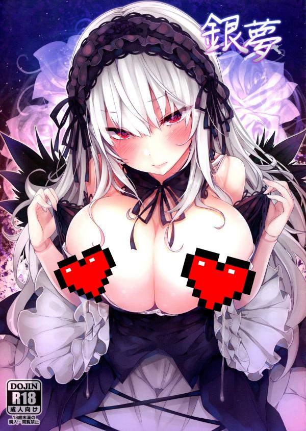 Gin Yume (Rozen Maiden) Gin Yume (Rozen Maiden)