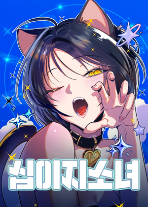 Twelve Zodiac Girls Twelve Zodiac Girls