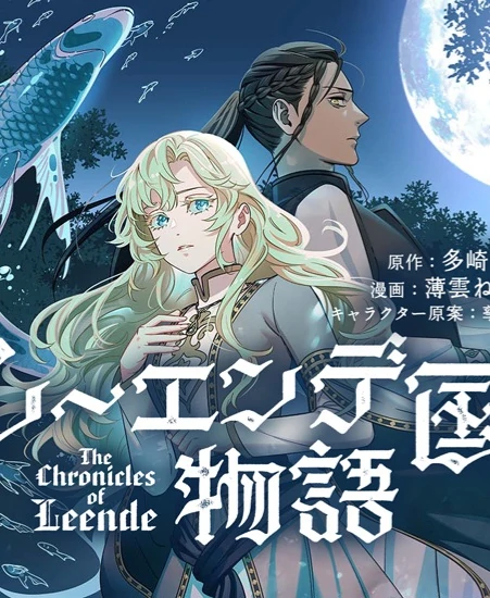 The Tale of the Kingdom of Reende The Tale of the Kingdom of Reende