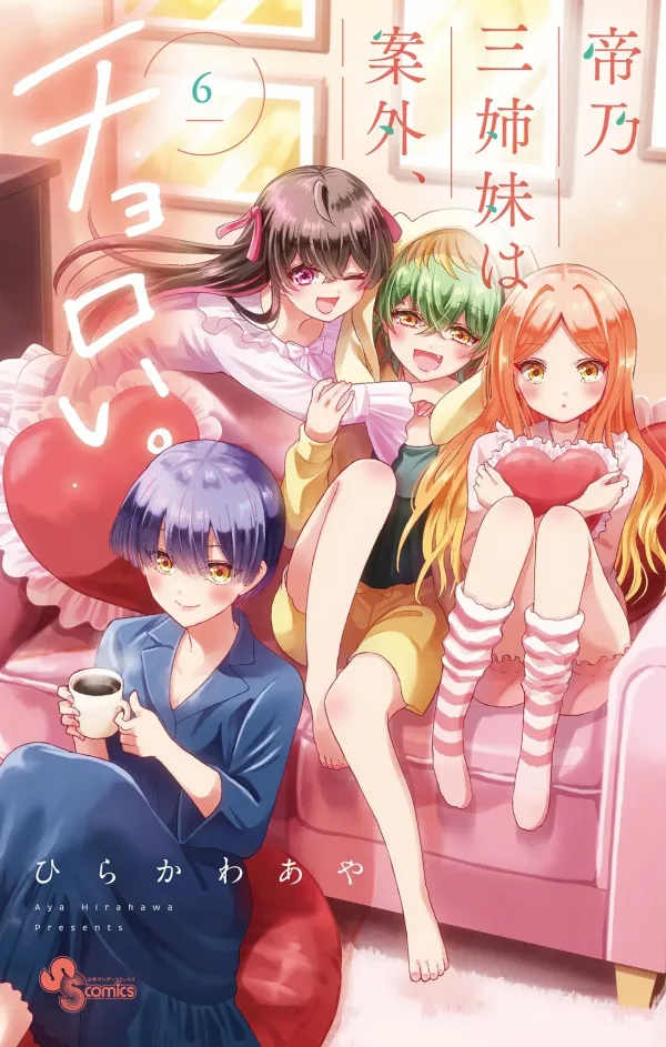 The Mikadono Sisters are Surprisingly Easy to Deal With.