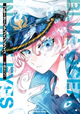 Blue Ocean in the Eyes