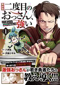 The old man in his second time in another world is somehow stronger than the high school hero
