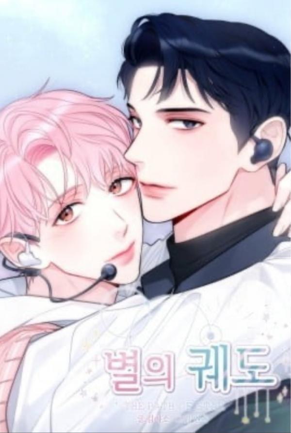 The Path of a star (official) The Path of a star (official)