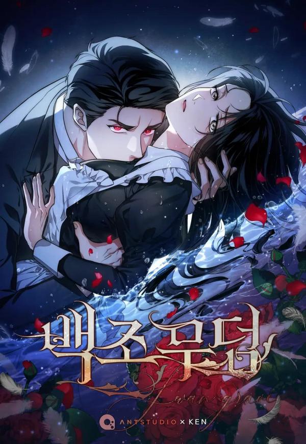 SWAN'S GRAVE SWAN'S GRAVE