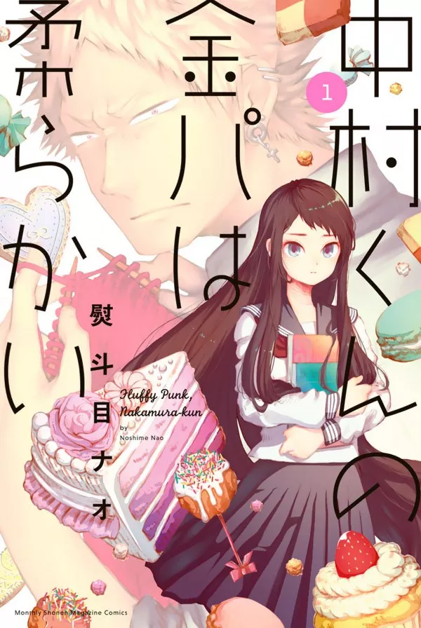 Fluffy Punk, Nakamura-kun