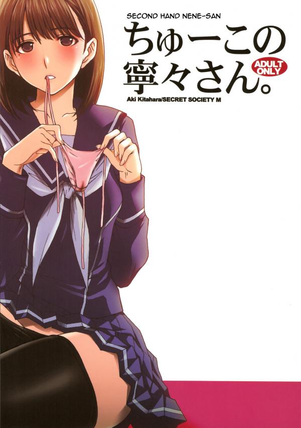 Aki Kitahara Oneshots Collection
