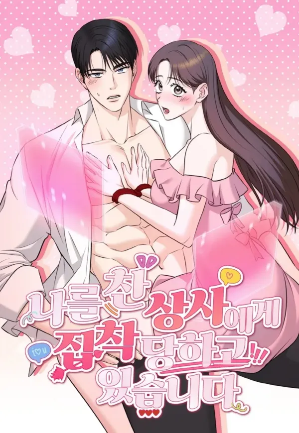 My Boss Who Rejected Me Is Now Obsessed with Me