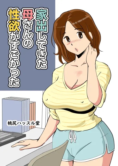 Momoziri Hustle Dou Collection