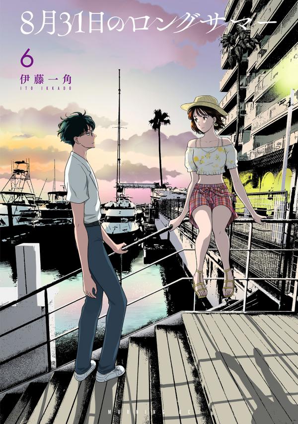 The Long Summer of August 31 The Long Summer of August 31