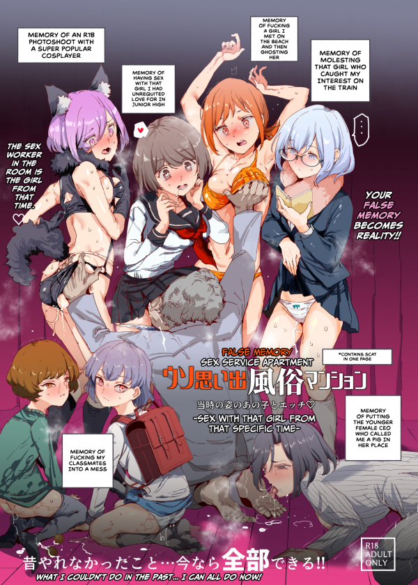 False Memory Sex Service Apartment -Sex With That Girl From That Specific Time- False Memory Sex Service Apartment -Sex With That Girl From That Specific Time-