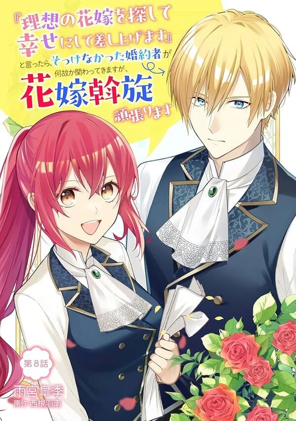 I Offered to Find the Ideal Bride, but My Cold Fiancé Suddenly Got Involved I Offered to Find the Ideal Bride, but My Cold Fiancé Suddenly Got Involved