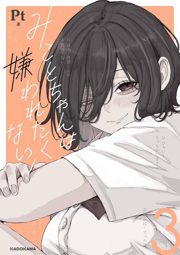 Mikoto-chan Doesn't Want to Be Hated!