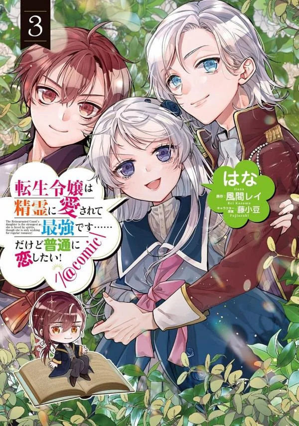 The Reincarnated Count’s Daughter, Blessed by Spirits, Just Wants a Normal Romance! The Reincarnated Count’s Daughter, Blessed by Spirits, Just Wants a Normal Romance!