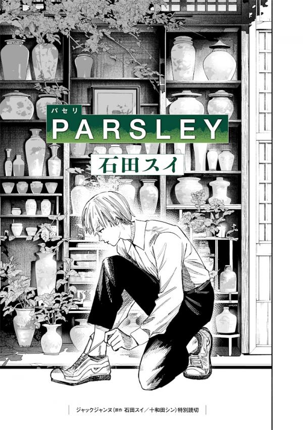 Jack Jeanne: PARSLEY