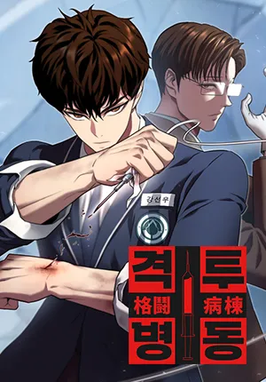 Fighting Ward Fighting Ward