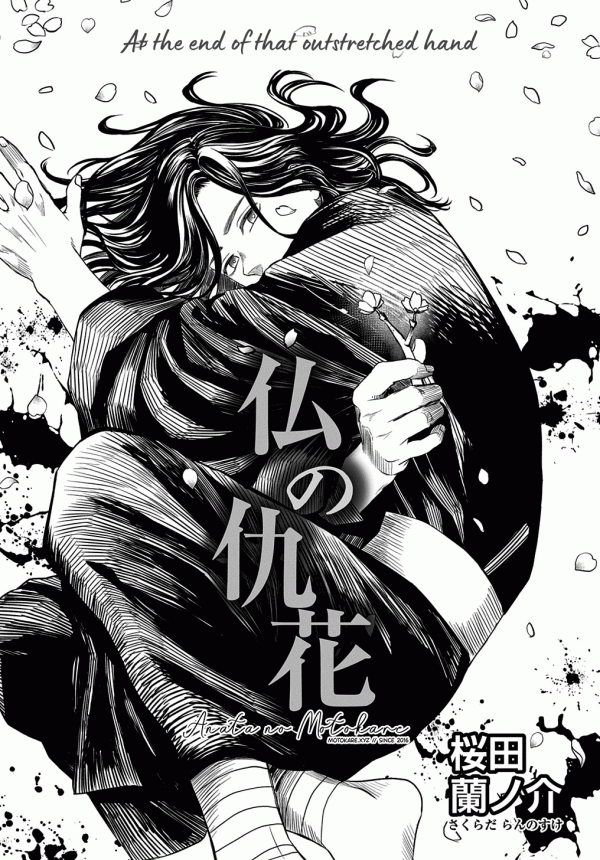 Buddha's enemy flower