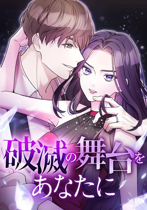 Tsuma o Intai Shimasu