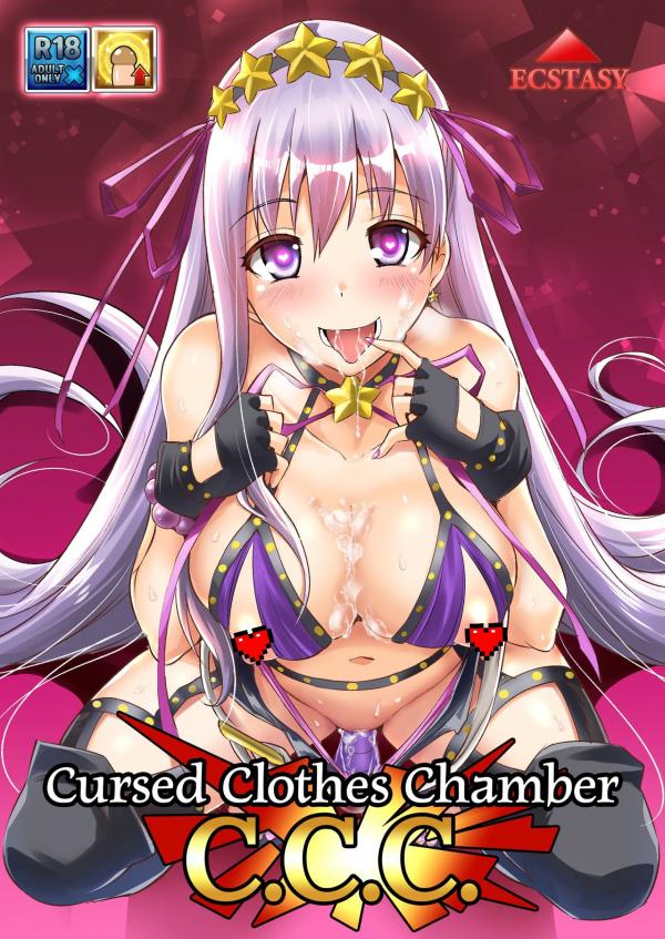 Cursed Clothes Chamber (Fate/Grand Order) Cursed Clothes Chamber (Fate/Grand Order)