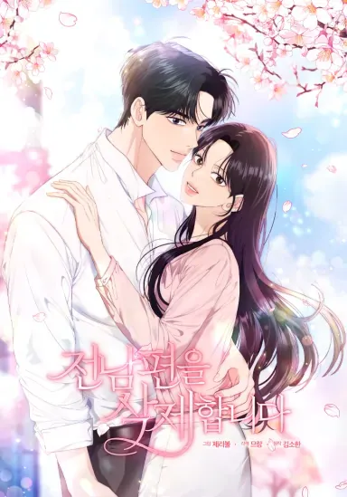 Goodbye, Ex-Husband Goodbye, Ex-Husband