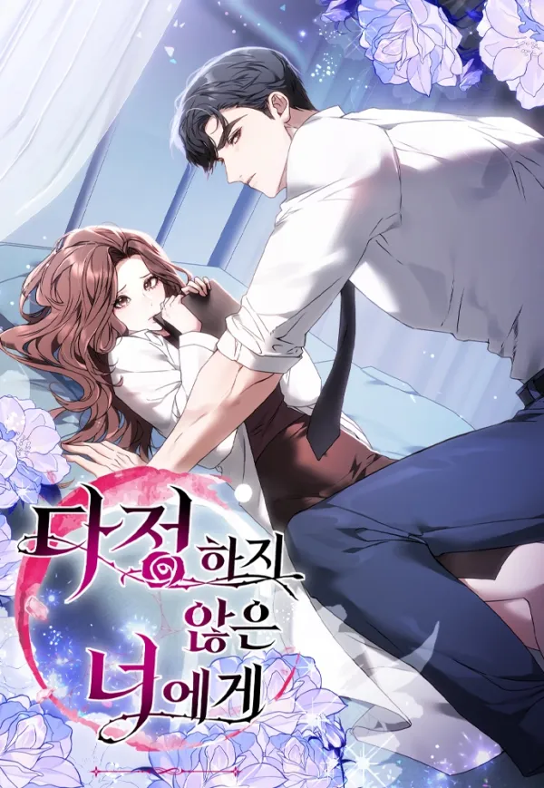 To You, Who Isn’t Kind