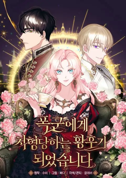 I Became The Empress Who Was Executed By The Tyrant