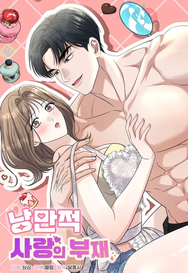 The Absence of Romantic Love