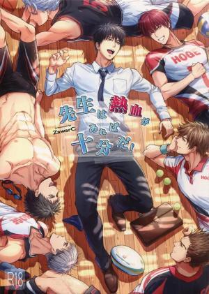 Sensei wa Nekketsu ga Areba Juubunda! Sensei wa Nekketsu ga Areba Juubunda!