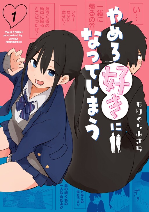 Stop It! I'm Going to Fall for You!!! Stop It! I'm Going to Fall for You!!!