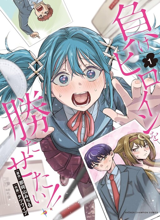I Want the Losing Heroine to Win!! I Want the Losing Heroine to Win!!