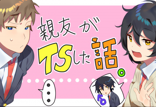 The story of my best friend who TS’d The story of my best friend who TS’d