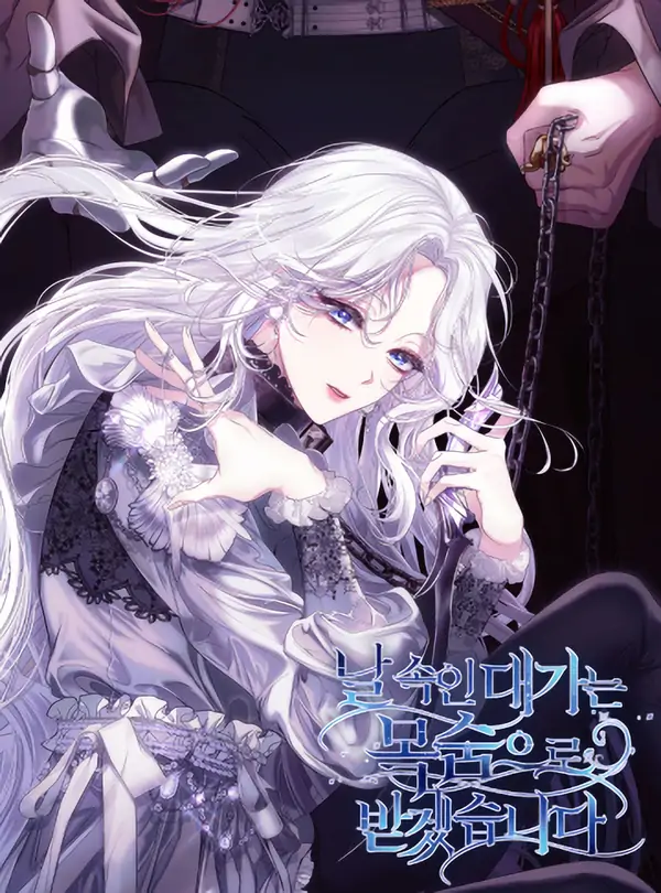 I Will Pay the Price for Deceiving You With My Life I Will Pay the Price for Deceiving You With My Life