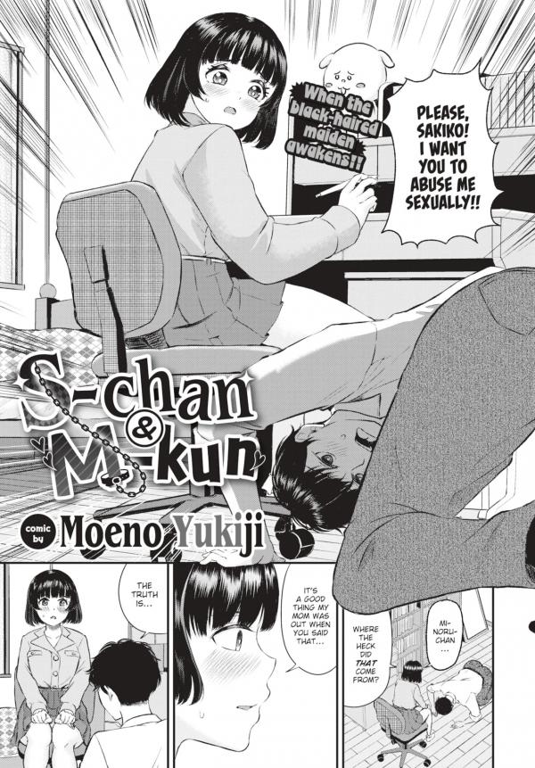 S-chan & M-kun (Uncensored) S-chan & M-kun (Uncensored)